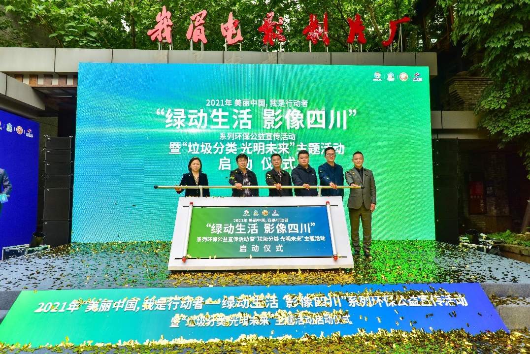 C:UsersAdminDesktop4.22垃圾分类 利来老牌国际官网未来主题活动启动仪式375c7965b524fd5213795e0a9ca298-1.jpg