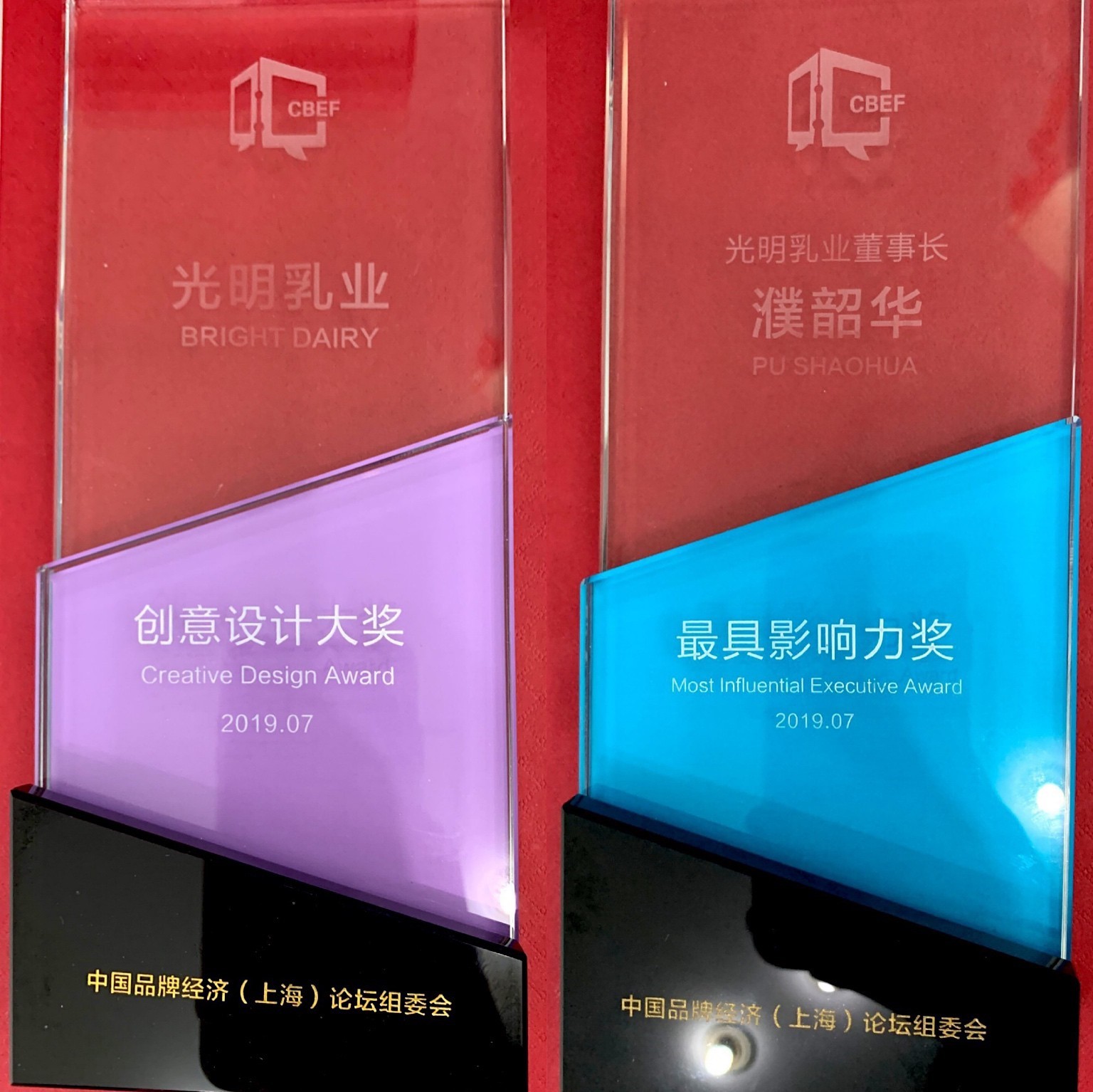 品牌创新，传承匠心——利来老牌国际官网乳业荣获创意设计大奖1.jpg